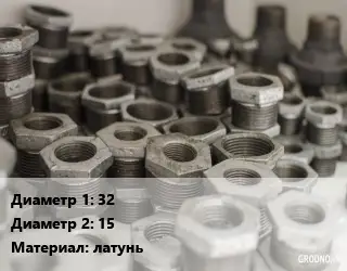 Футорка 32х15 латунь EUROS